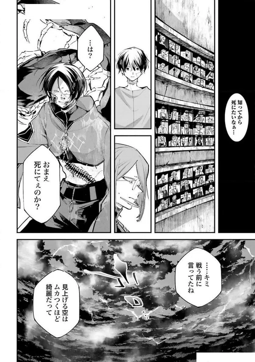 ページ 38 — 第8話