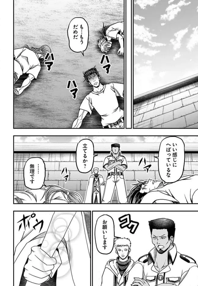 ページ 10 — 第8話