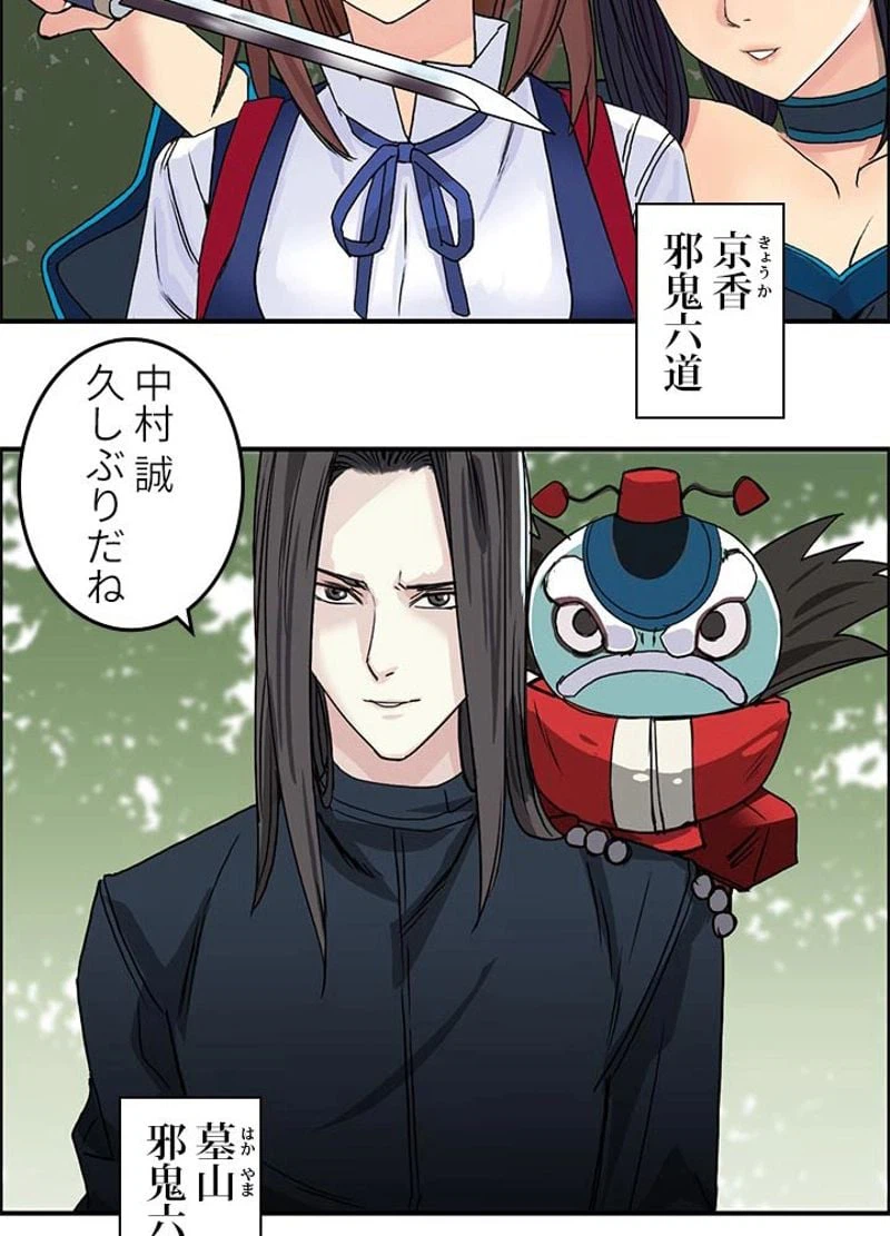ページ 11 — 第61話