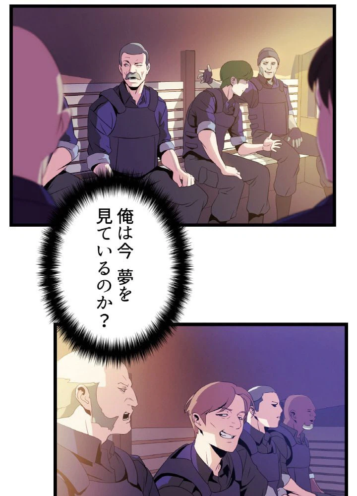 ページ 16 — 第2話
