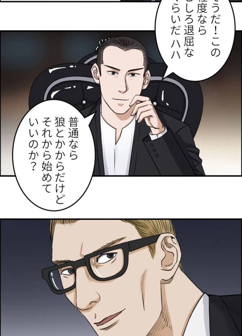 ページ 20 — 第32話