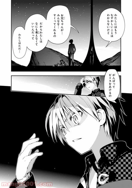 ページ 10 — 第25話