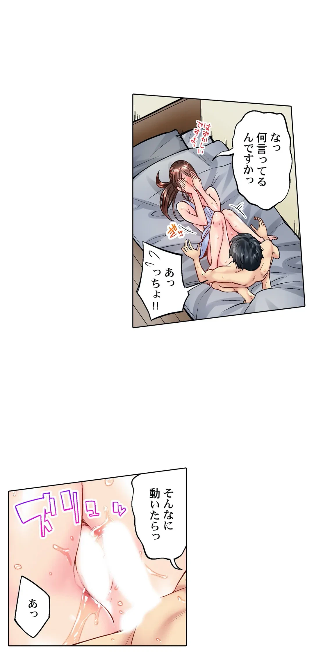 ページ 23 — 第20話