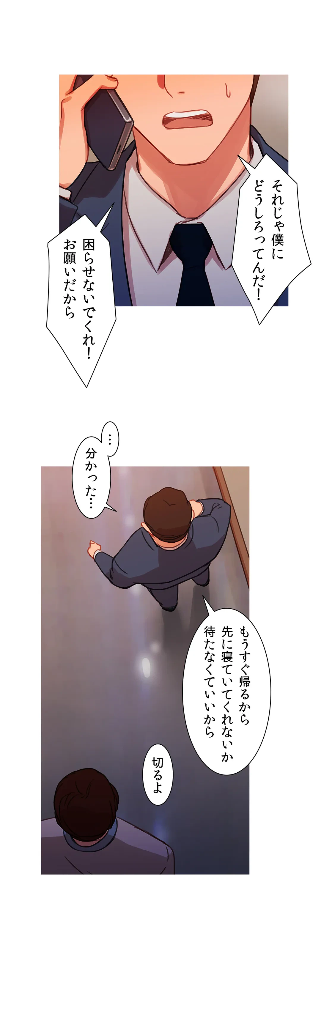 ページ 32 — 第16話