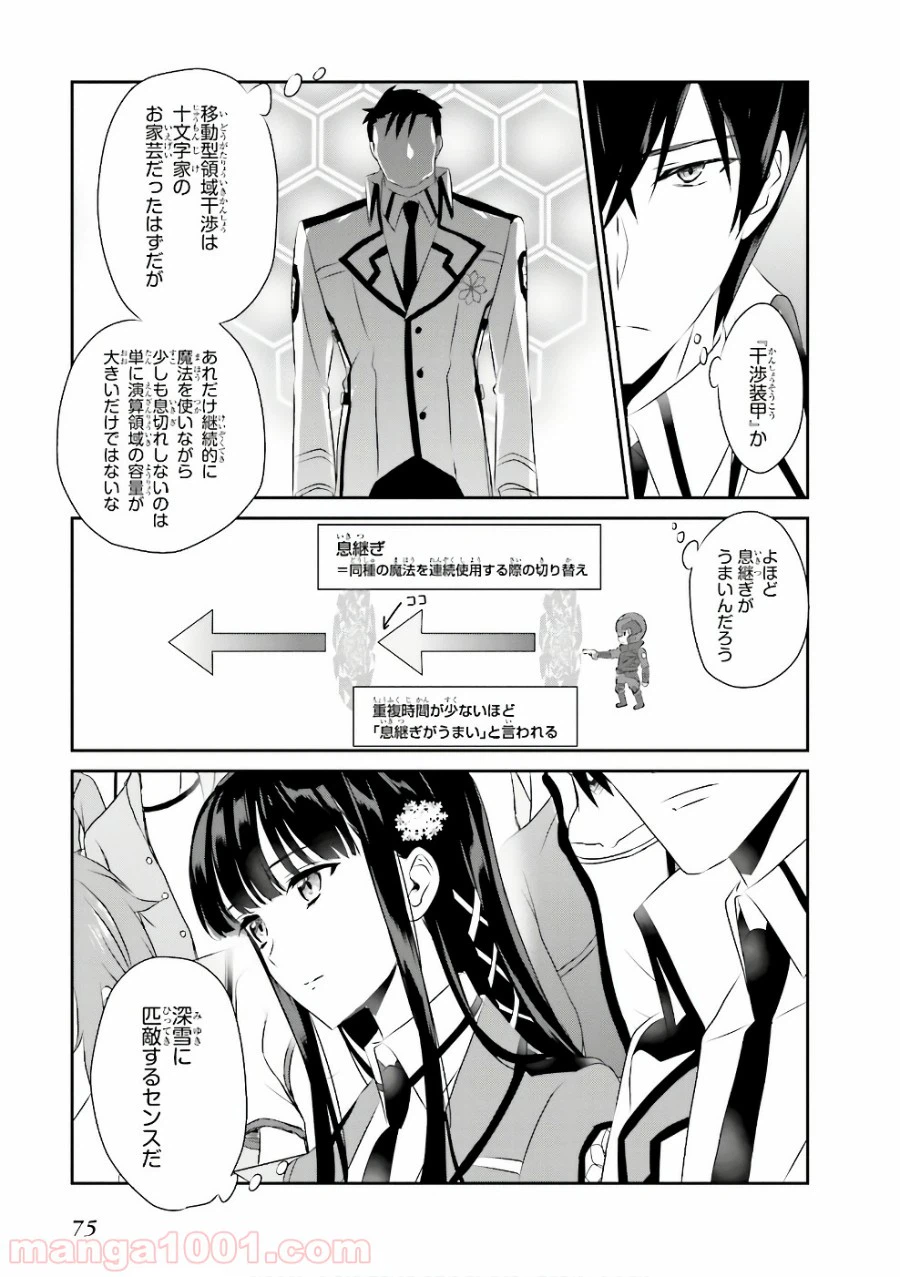ページ 5 — 第55話