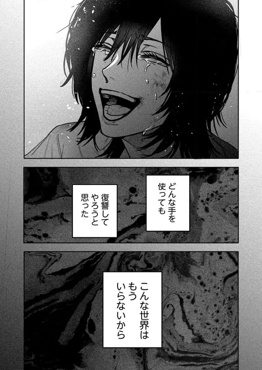 ページ 18 — 第24話