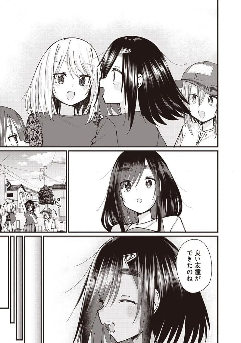 ページ 9 — 第11話