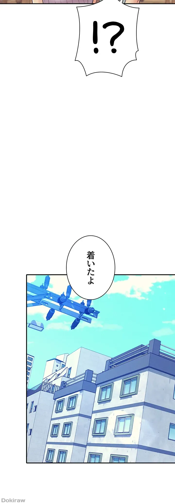 ページ 14 — 第81話