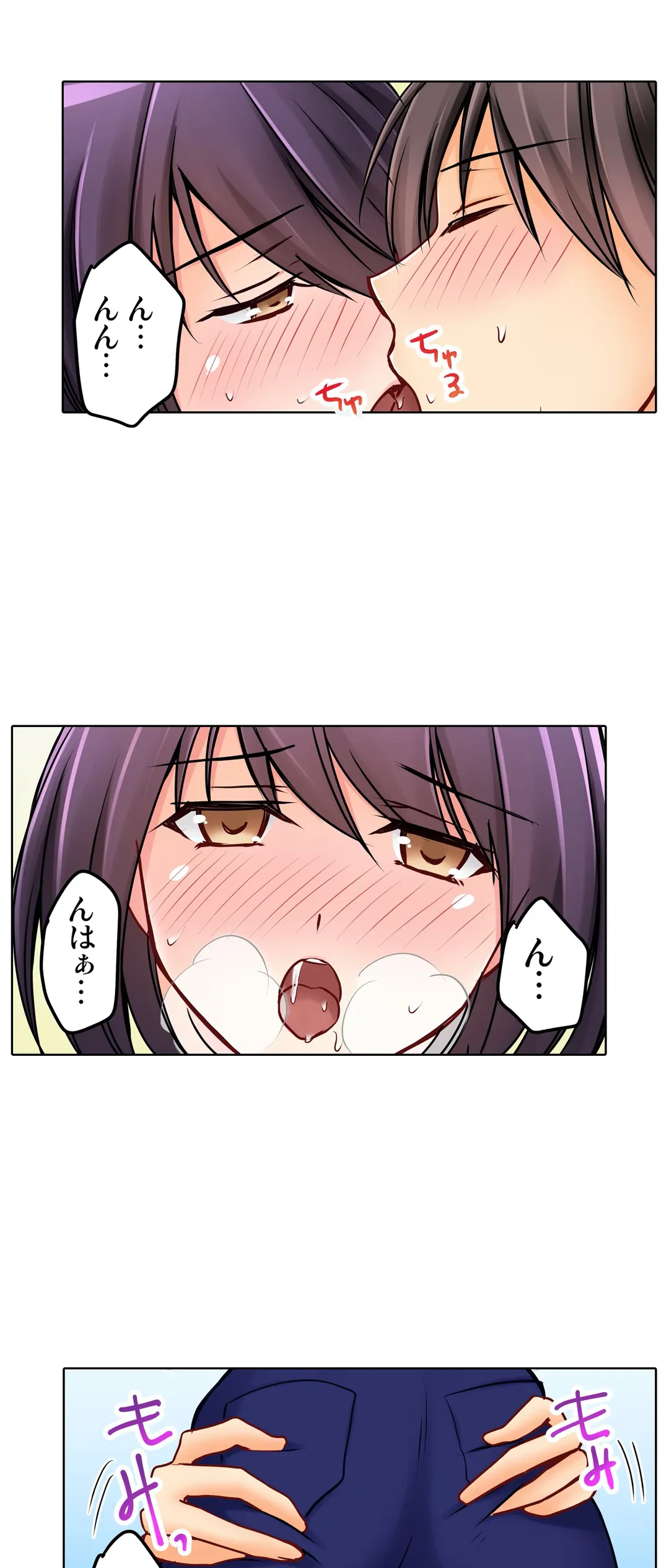 ページ 11 — 第24話
