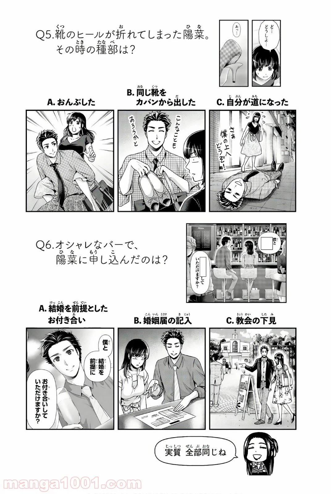 ページ 3 — 第183.5話