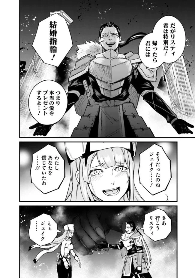 ページ 14 — 第21話