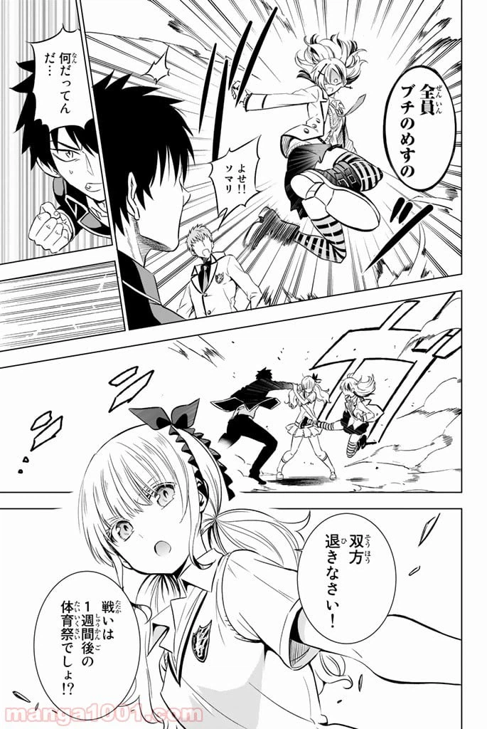 ページ 19 — 第9話