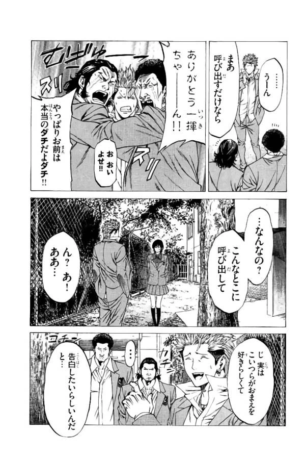 ページ 28 — 第9話