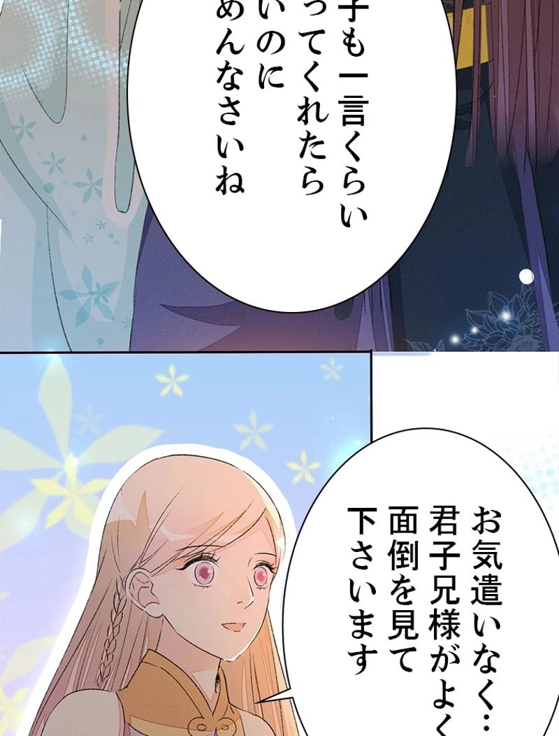 ページ 15 — 第46話