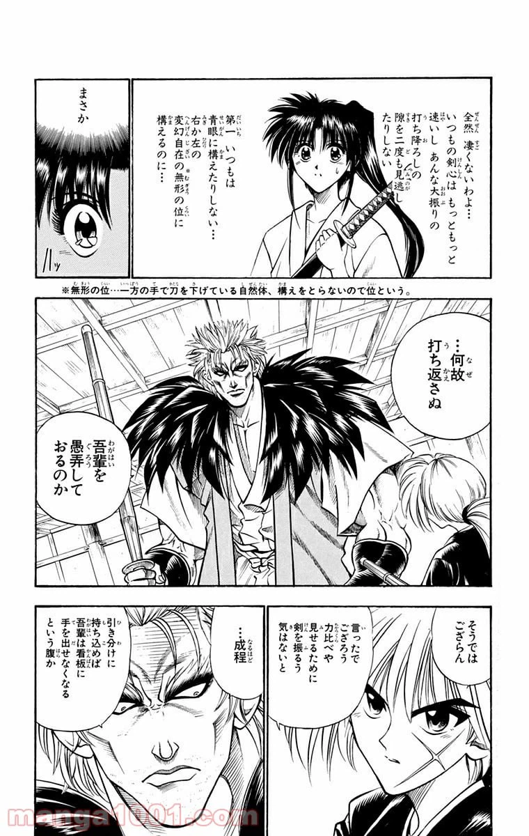 ページ 12 — 第36話