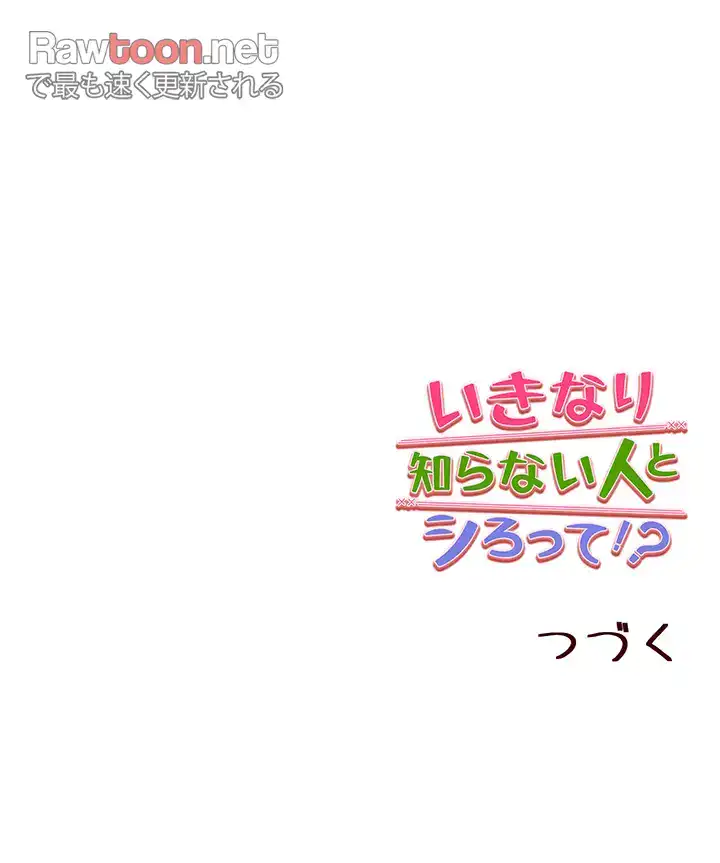 ページ 48 — 第48話