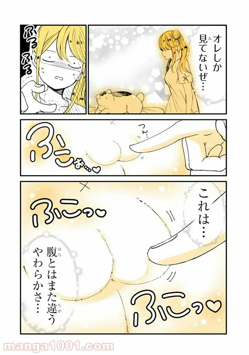 ページ 4 — 第16話