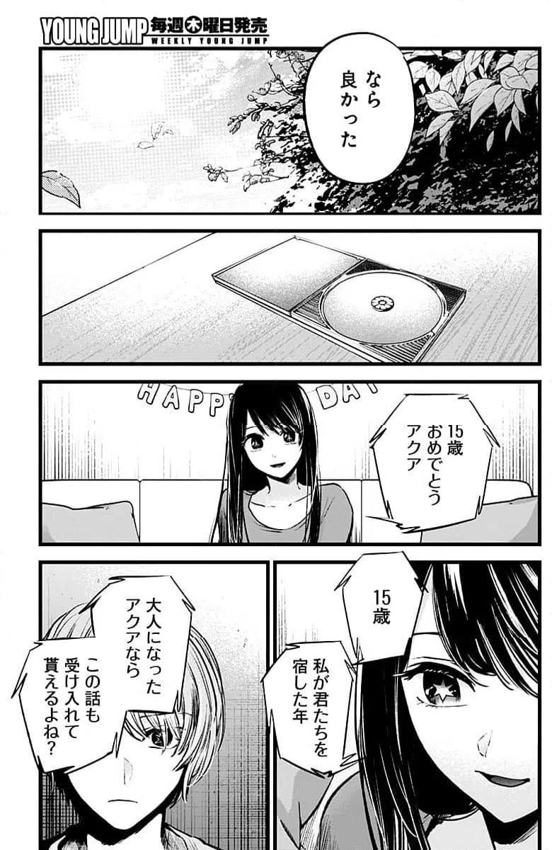ページ 17 — 第130話