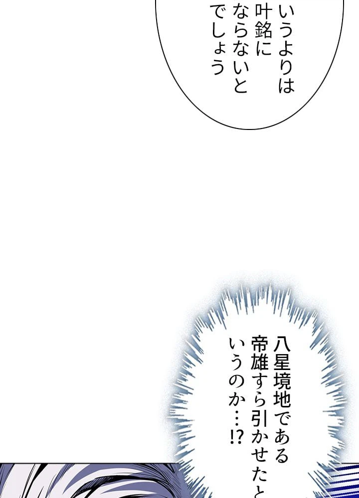 ページ 21 — 第162話