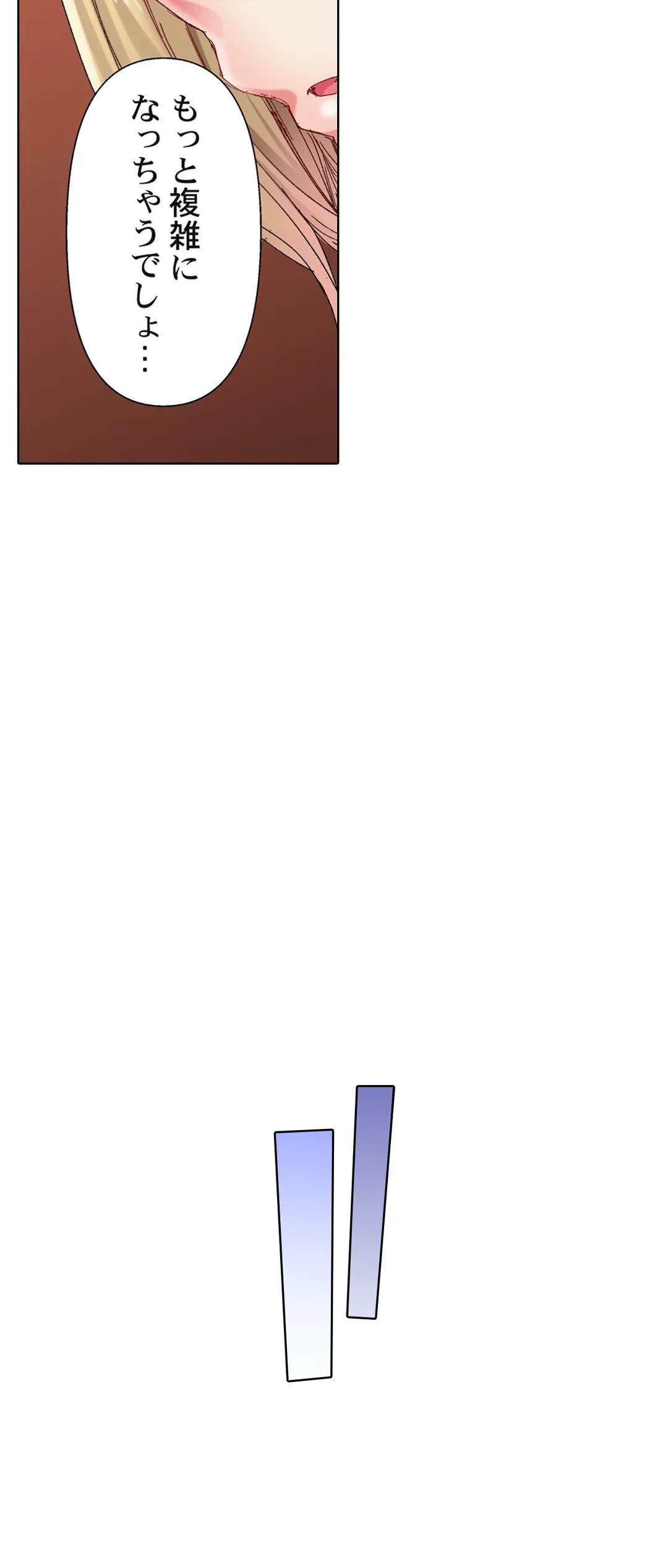 ページ 27 — 第75話