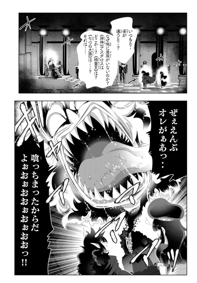 ページ 7 — 第125話