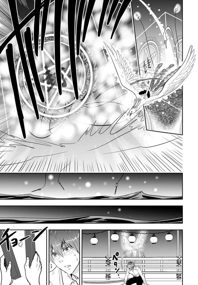 ページ 17 — 第11話