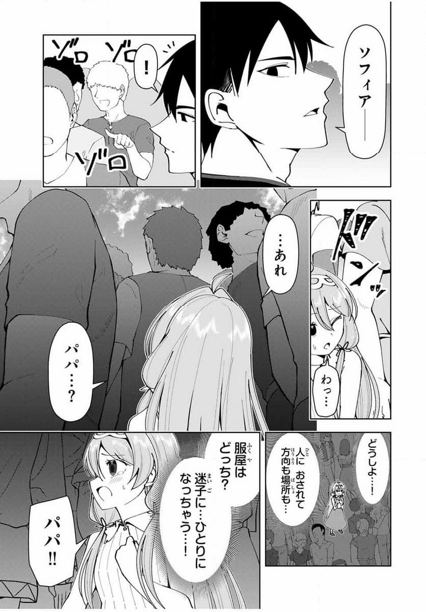 ページ 13 — 第15話