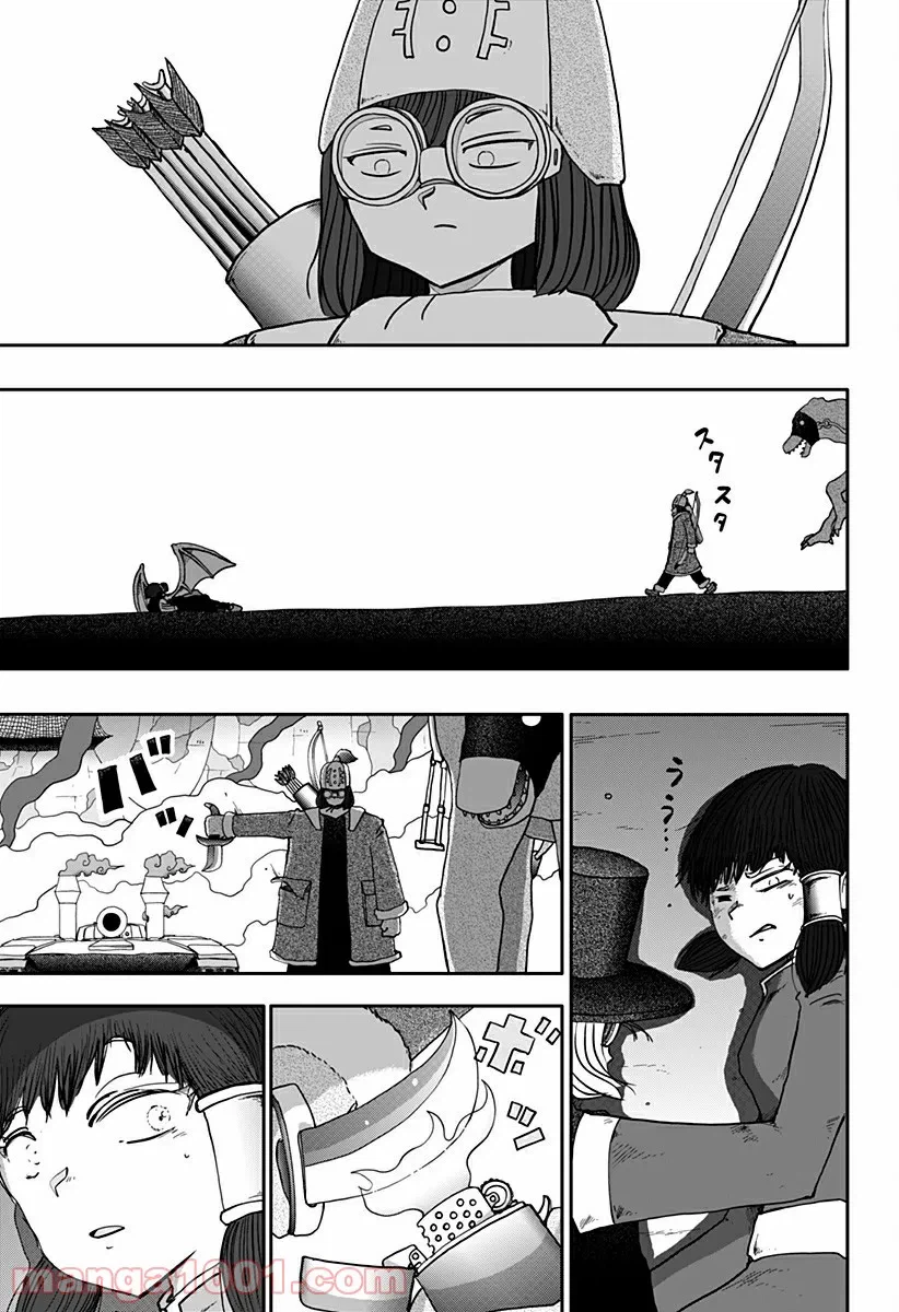 ページ 9 — 第8話