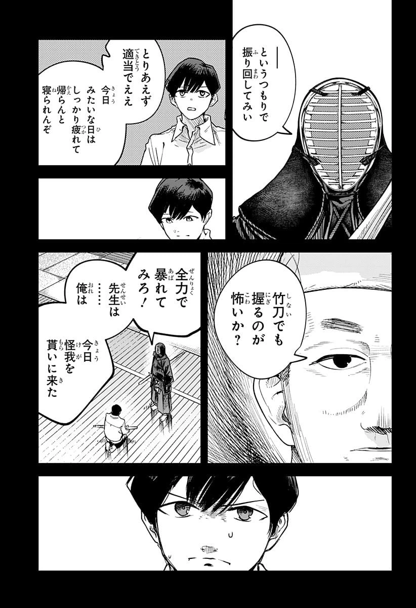 ページ 21 — 第21話