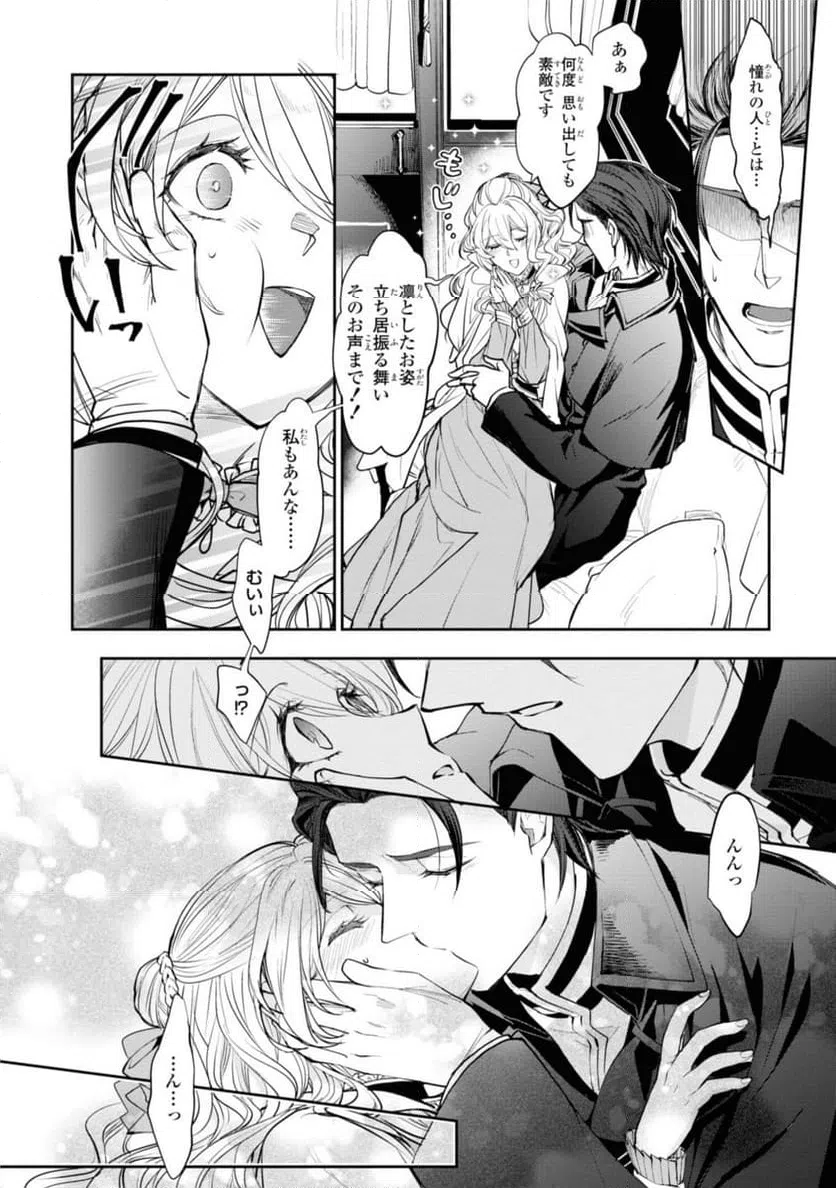 ページ 11 — 第11.2話