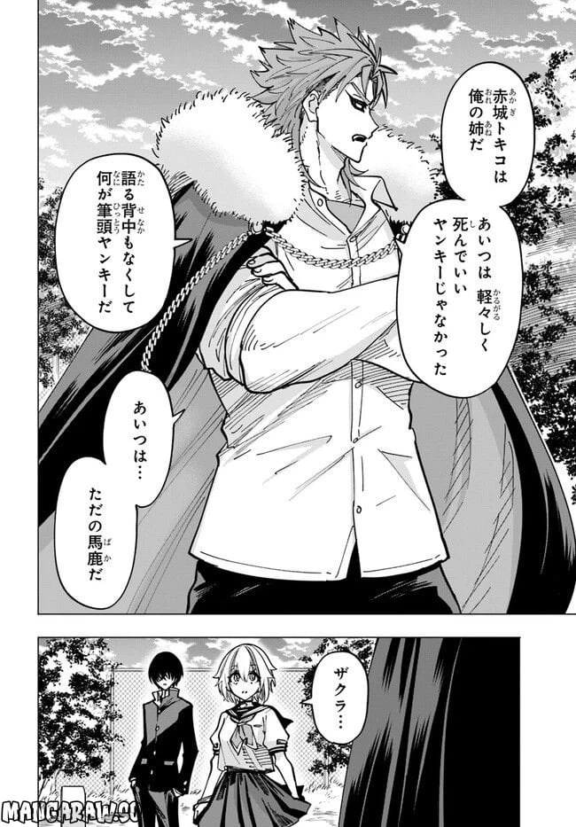 ページ 6 — 第7.2話