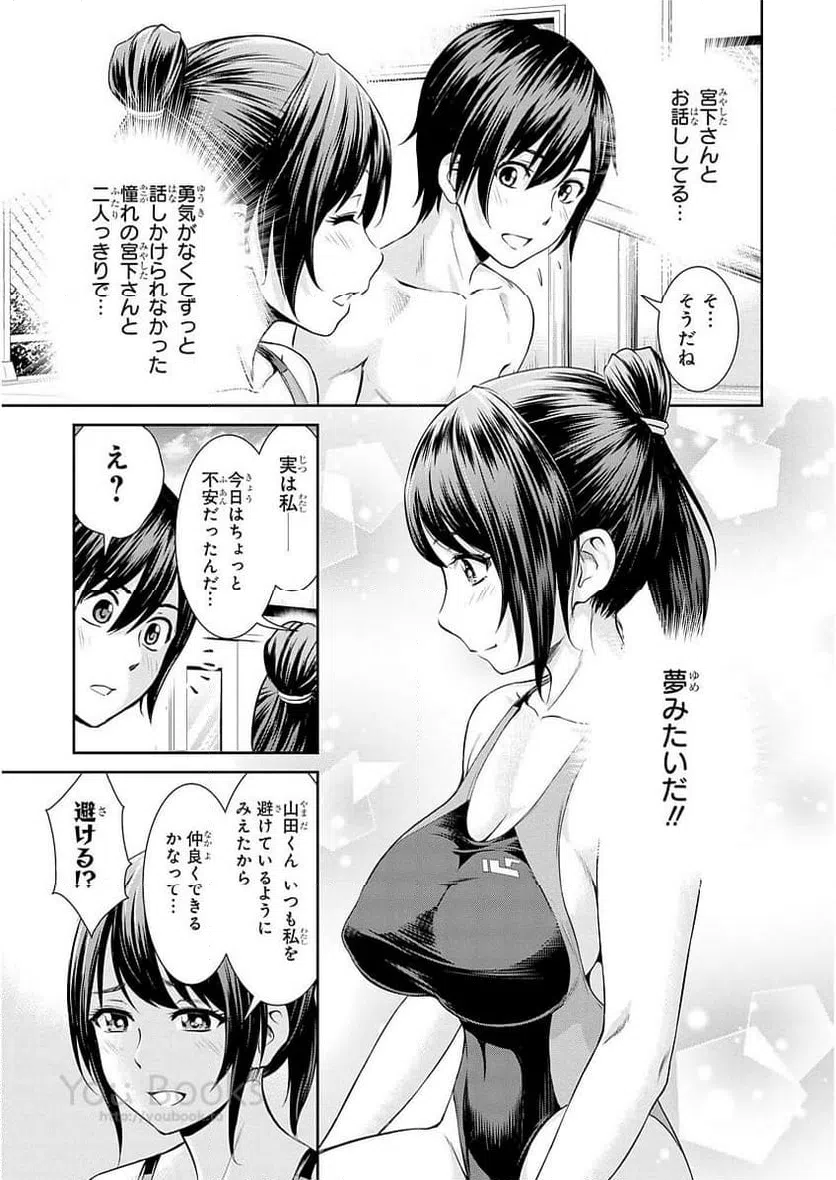 ページ 17 — 第1話