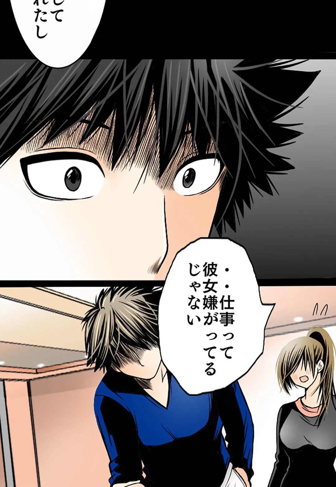 ページ 8 — 第33話