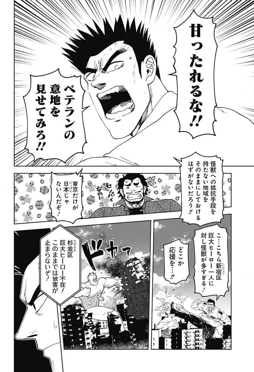 ページ 6 — 第63話