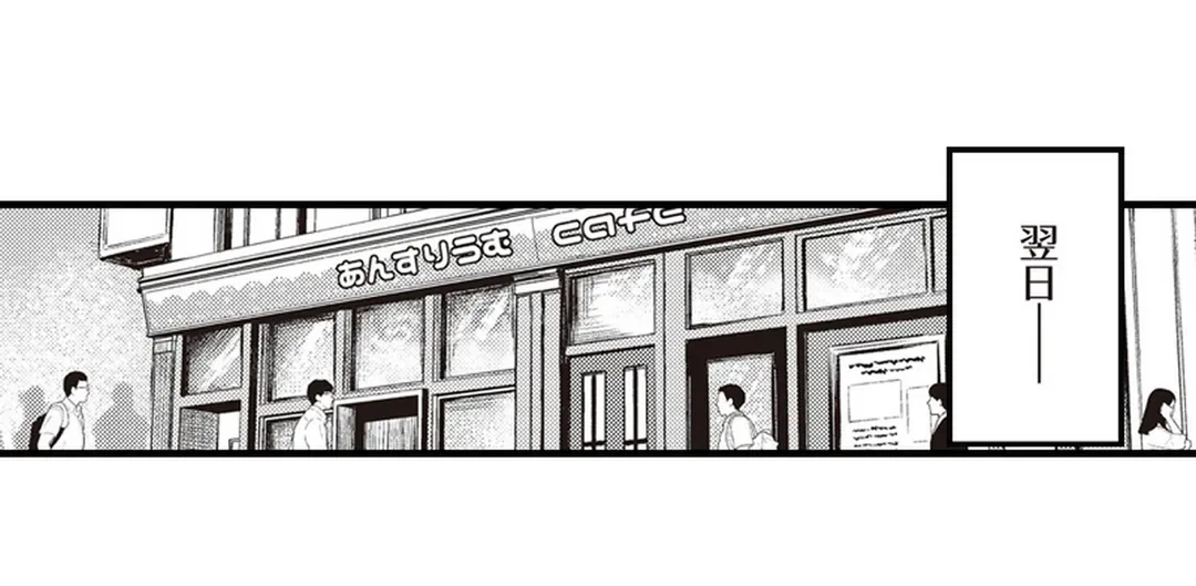ページ 20 — 第10話