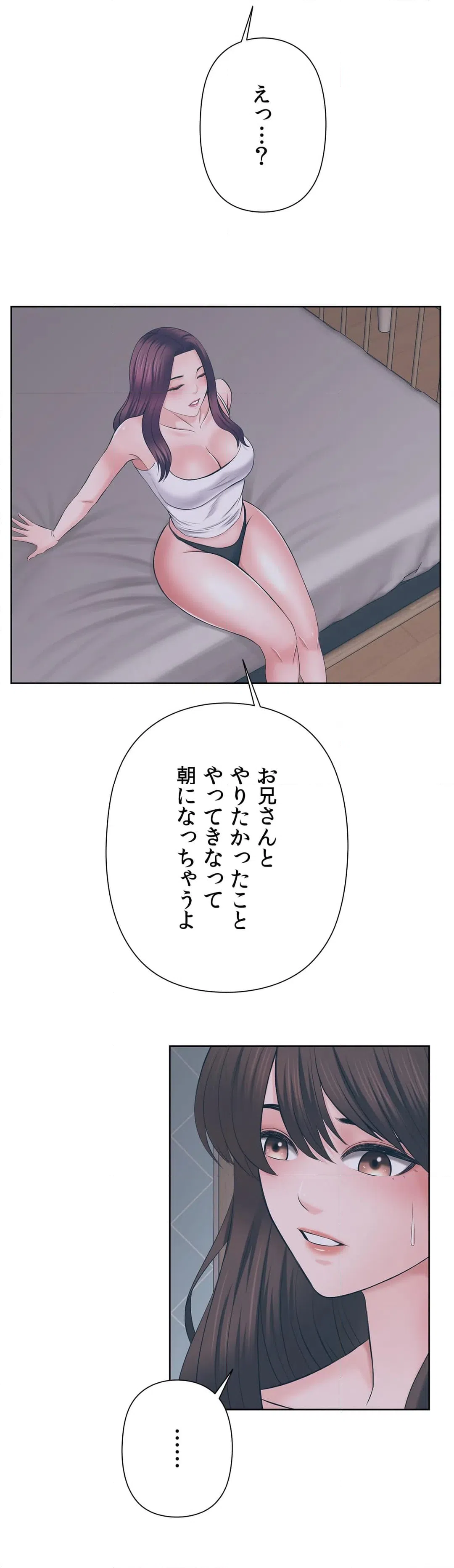 ページ 24 — 第47話