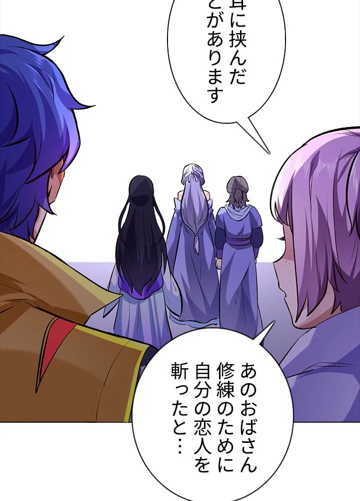 ページ 30 — 第185話