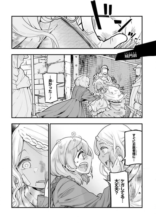 ページ 34 — 第3話