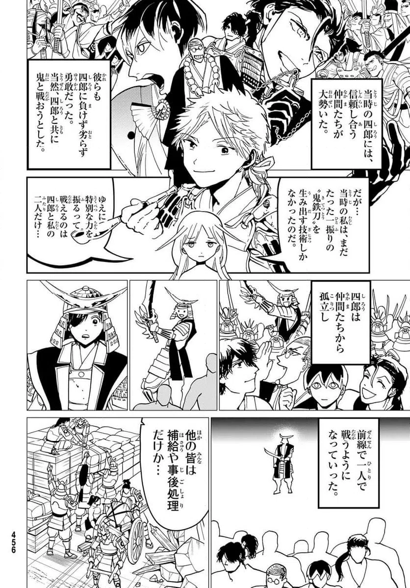 ページ 28 — 第148話