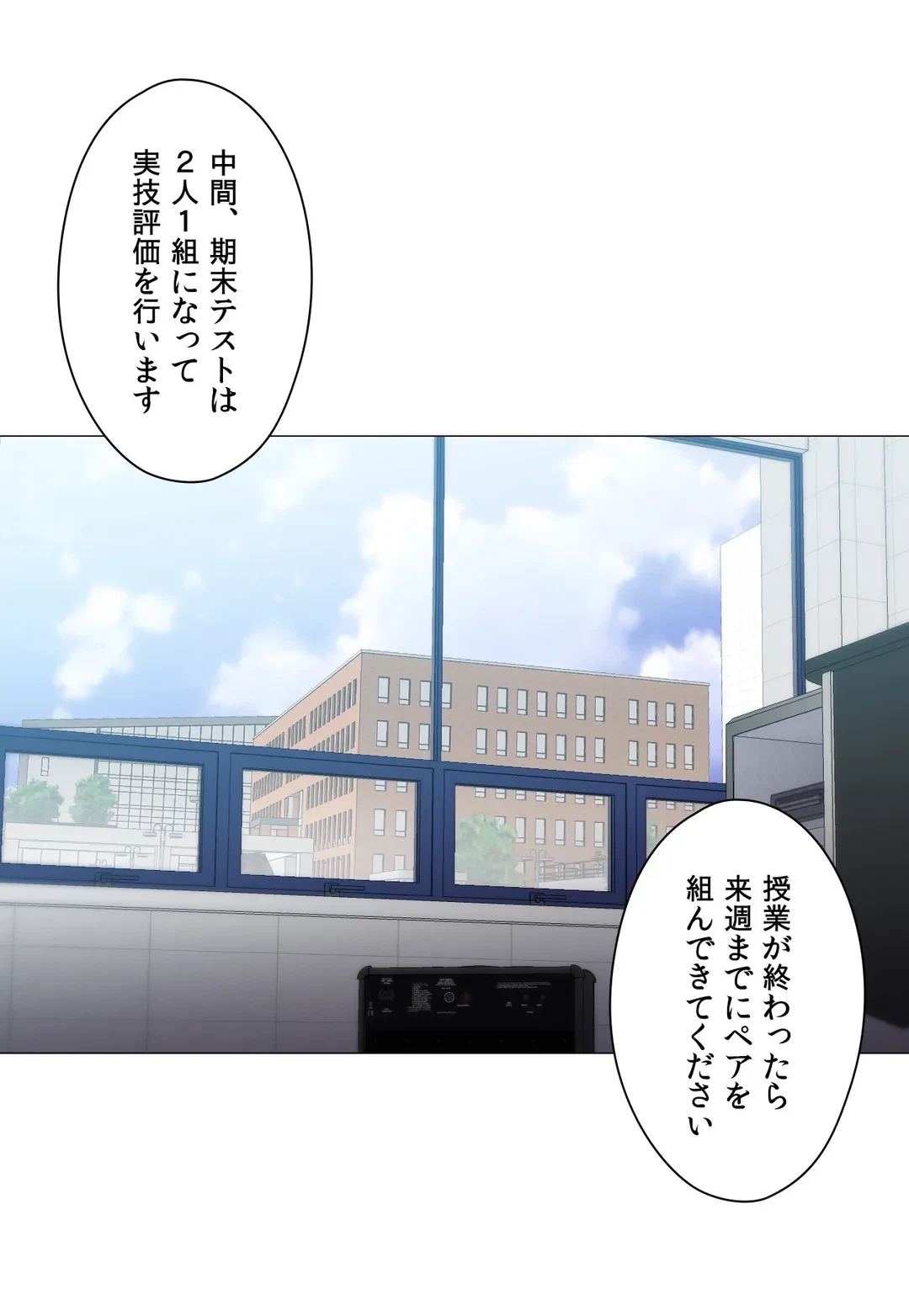 ページ 27 — 第12話