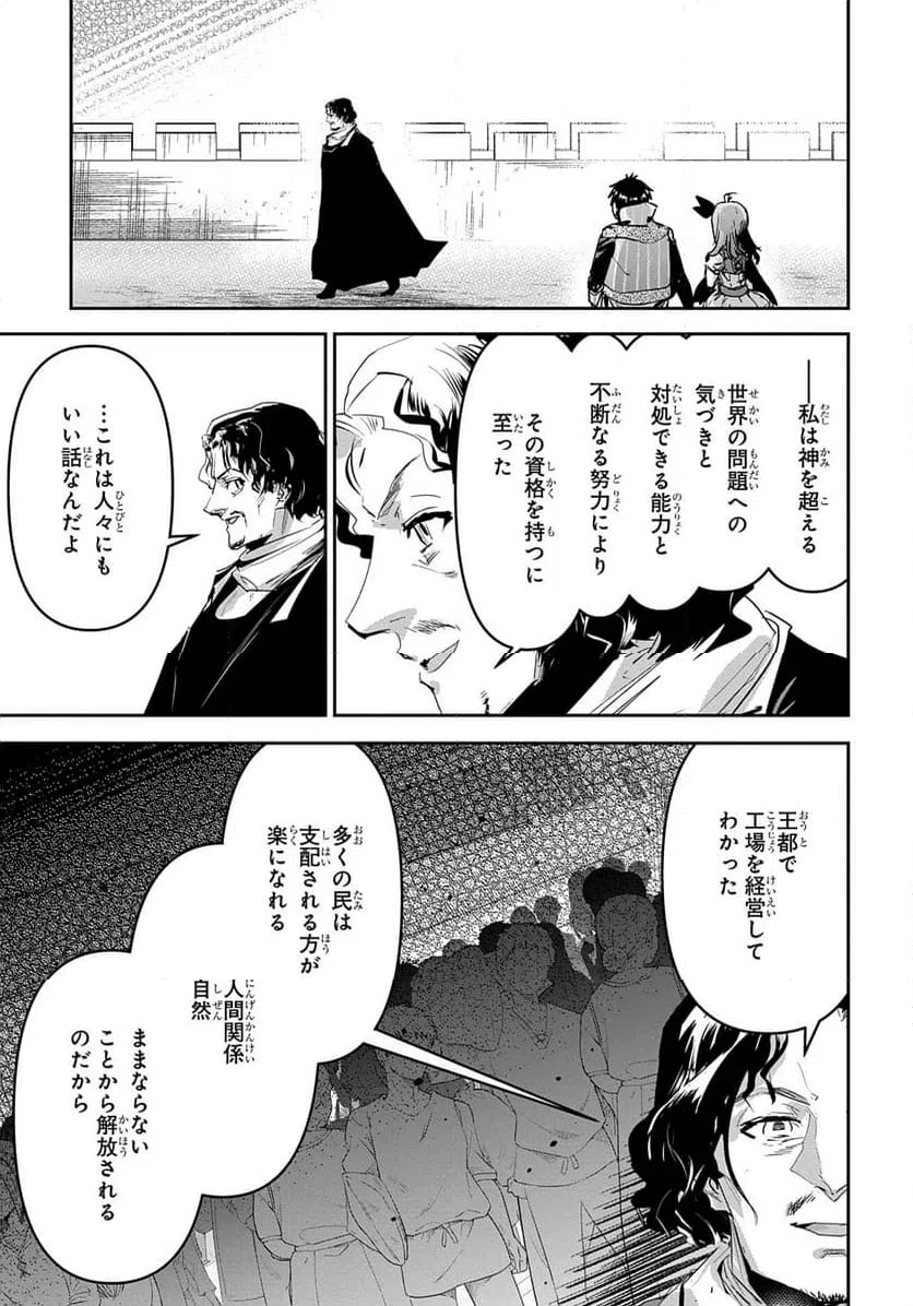 ページ 21 — 第48話
