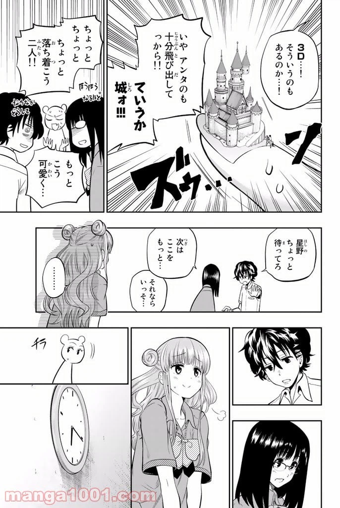 ページ 15 — 第15話
