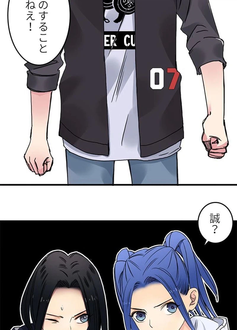 ページ 30 — 第65話