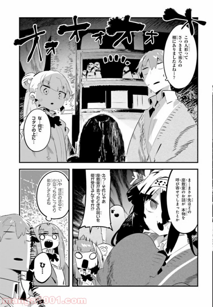 ページ 4 — 第7.2話