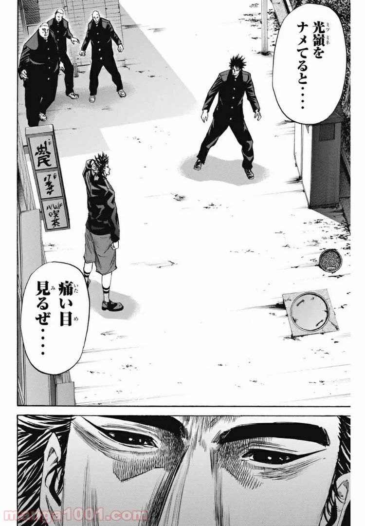 ページ 4 — 第175話