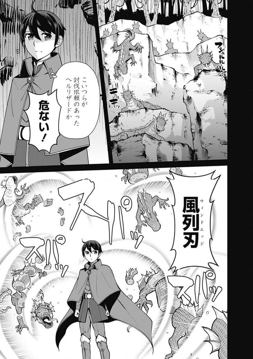 ページ 5 — 第107話