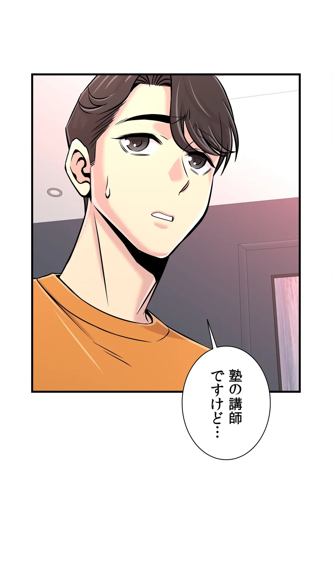 ページ 12 — 第25話