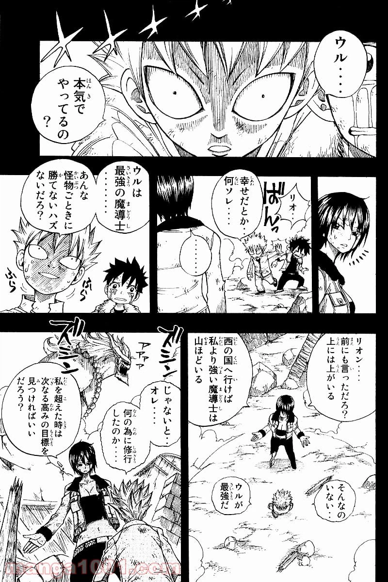 ページ 5 — 第38話