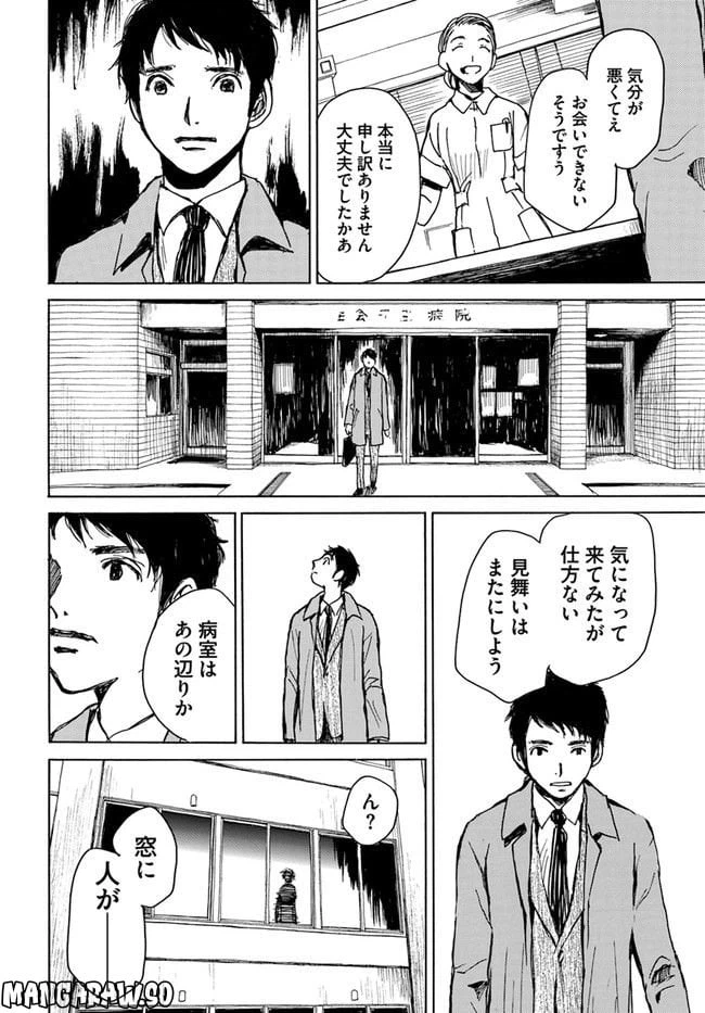 ページ 24 — 第1話