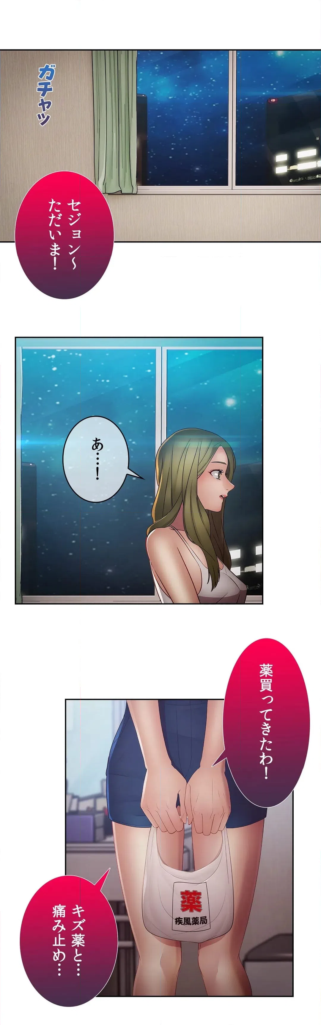 ページ 25 — 第39話